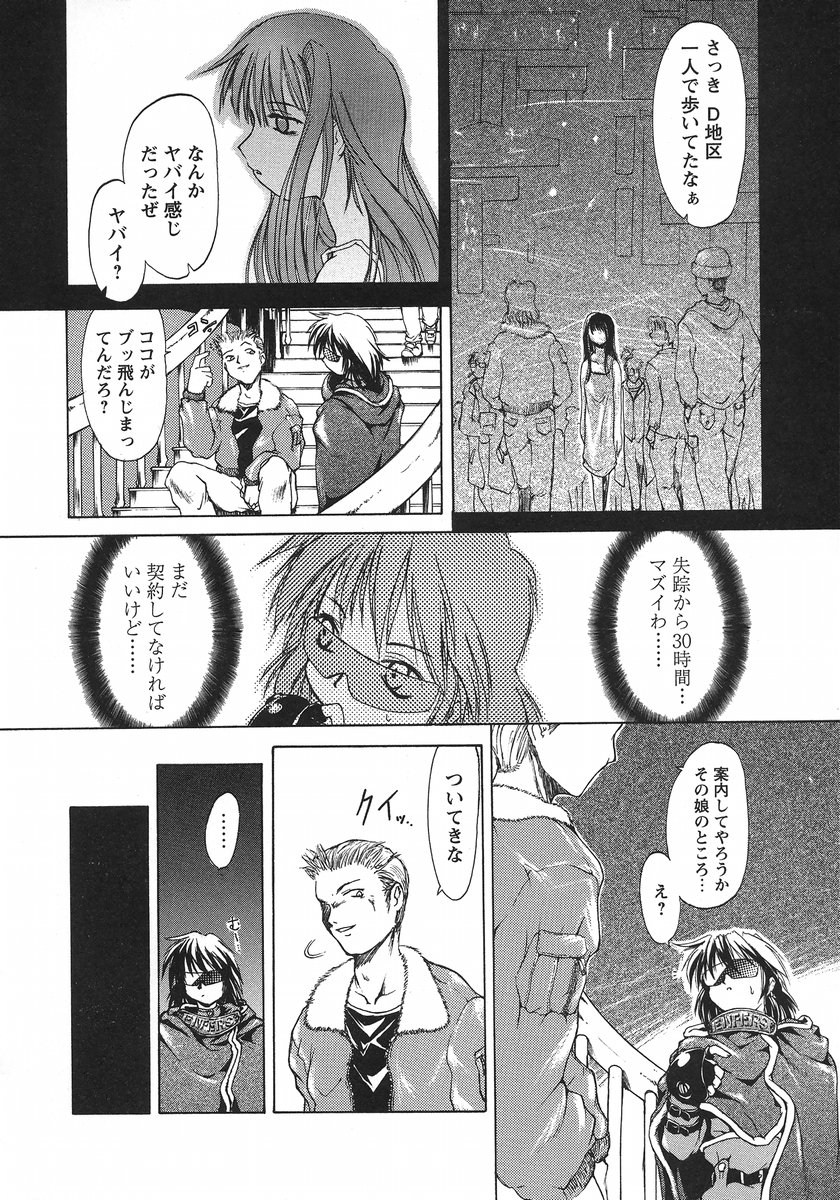 【エロ漫画】寝込みを襲われちゃう美少女…手マンやおっぱい揉みをされて生ハメ中出し処女喪失しちゃう【逢魔刻壱：Trigger inside】