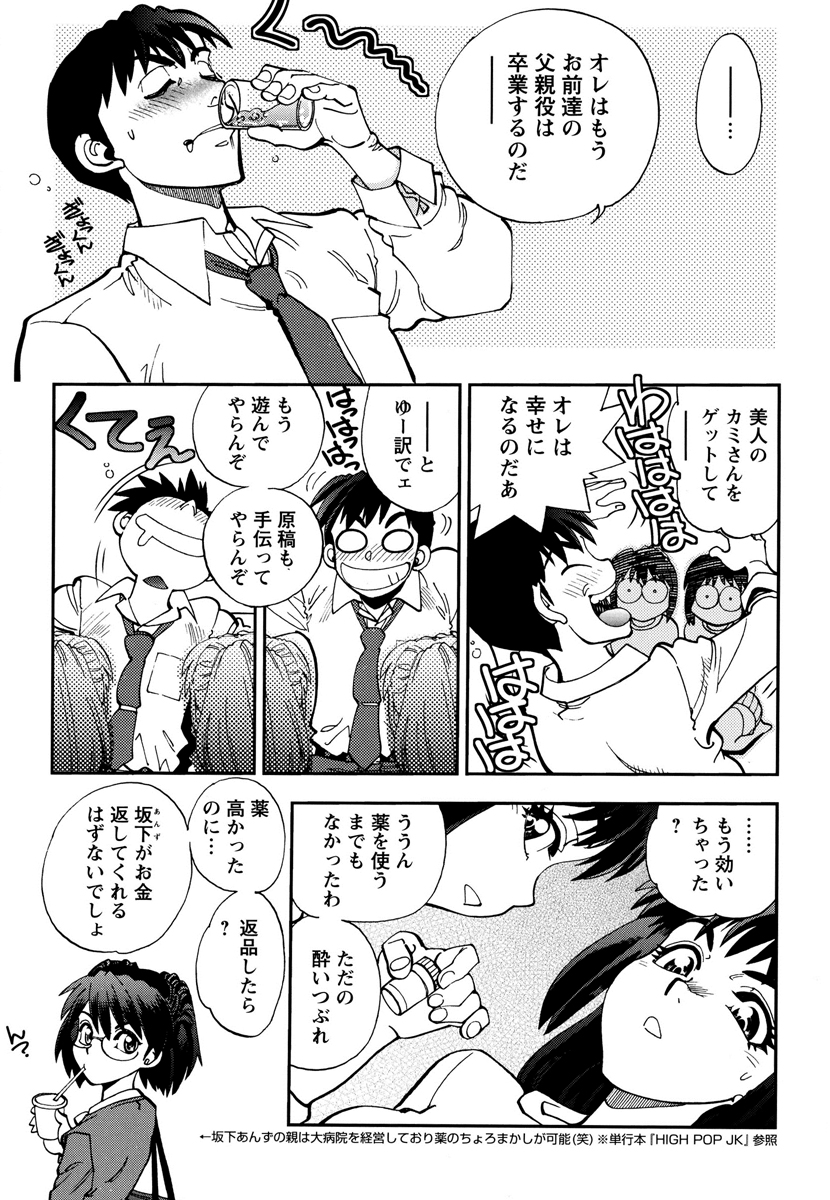 【エロ漫画】ブルマ姿で誘惑しちゃう双子のお姉さんたち…Wでご奉仕フェラをして生ハメ中出し３Pセックスしちゃう【やがみだい：ぶるパニ！】
