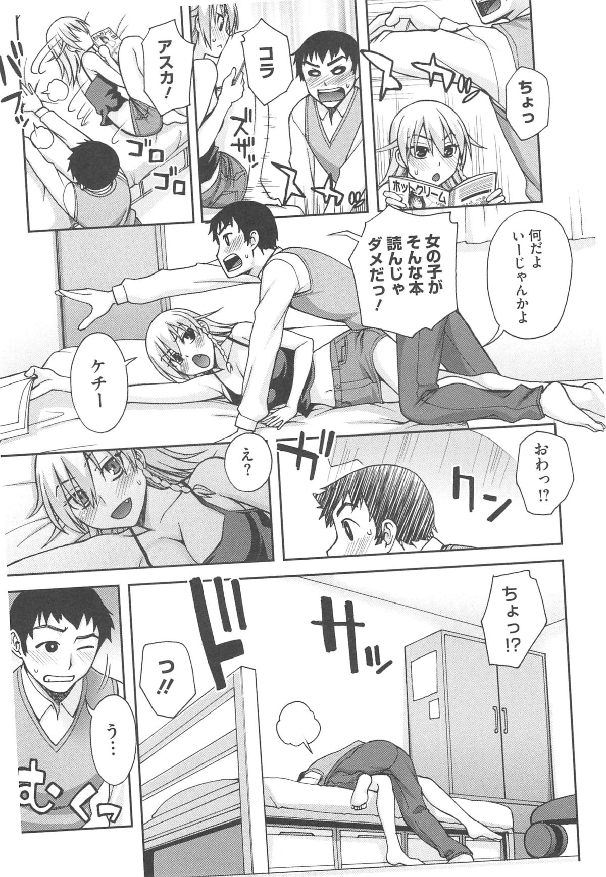 【エロ漫画】少年の机の中からエッチな本を見つけた女子校生…少年のおちんちんをパイズリやフェラチオで顔射ぶっかけからバックで中出しセックス【鰻丸：計画通りっ!】