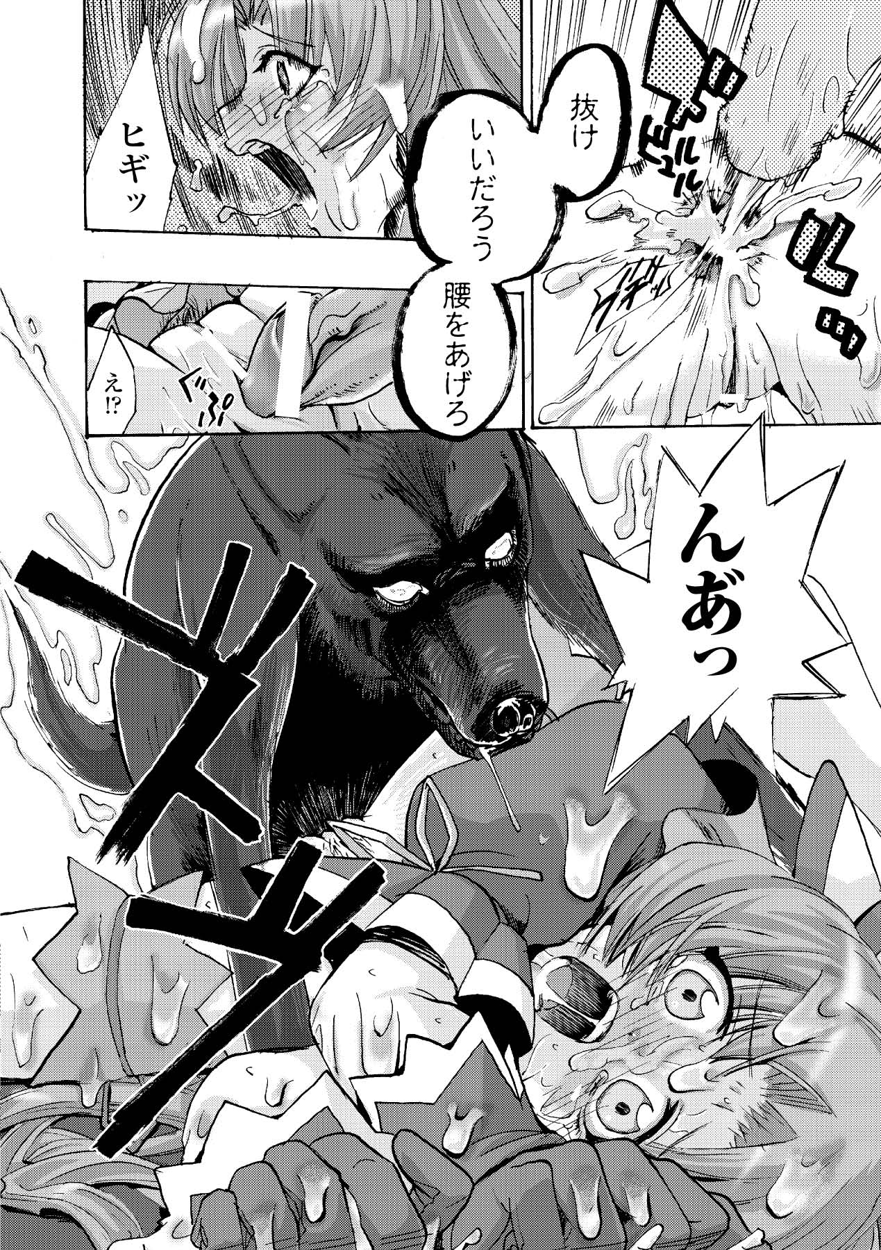 【エロ漫画】姉妹の念願なアナル舐め＆玉舐めフェラで射精しつつ目覚めちゃう！【ながら屋：24】