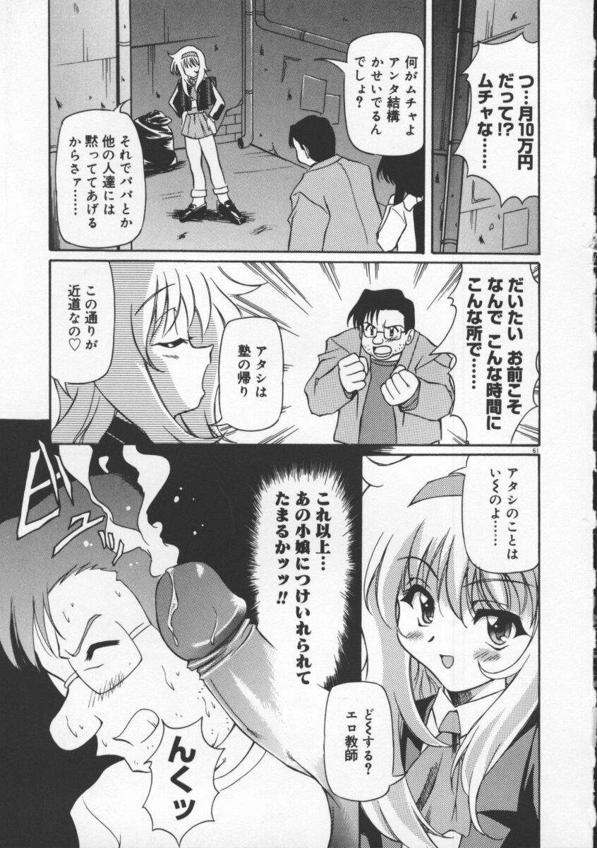 【エロ漫画】お酒によって誘惑しちゃう女教師…男性教諭におっぱい揉みや手マンをされてトロ顔でイチャラブセックスしちゃう【やすいひろさと：醜・執・そして―襲】