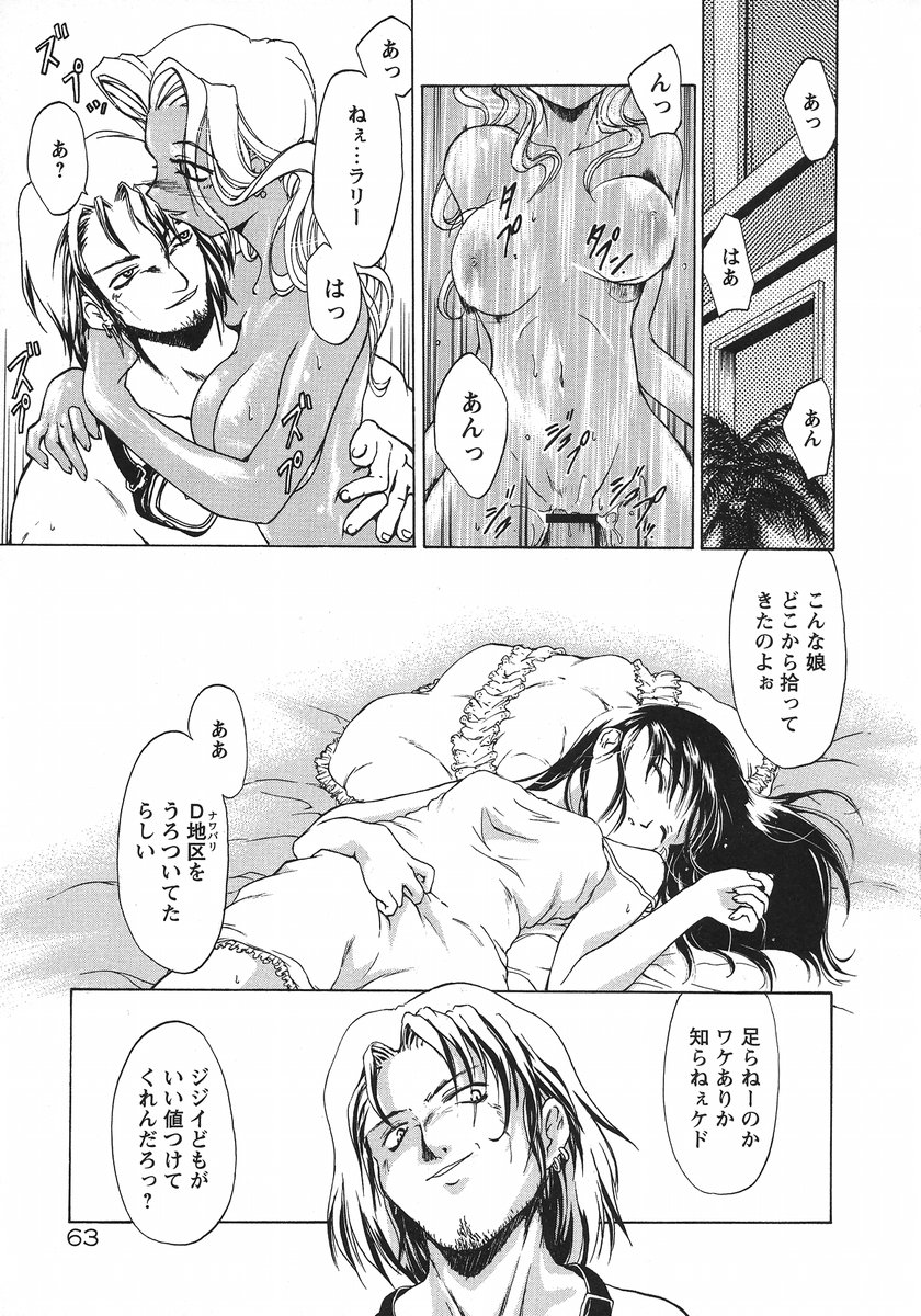 【エロ漫画】寝込みを襲われちゃう美少女…手マンやおっぱい揉みをされて生ハメ中出し処女喪失しちゃう【逢魔刻壱：Trigger inside】