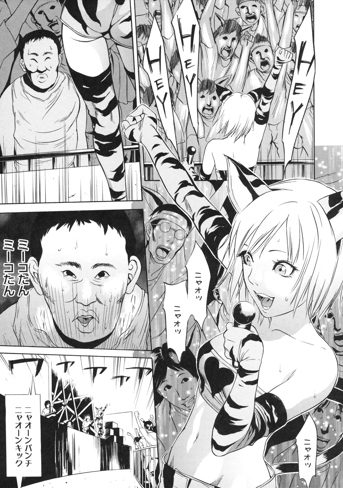 【エロ漫画】ファンのキチガイ男がステージに侵入しレイプされちゃうネコミミアイドル。結合部を晒されると興奮した観客達がセンズリして処女を奪われる！【さいこ：ネコミミアイドルミーコたん】
