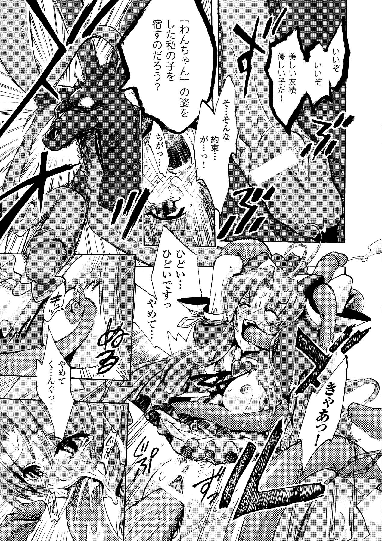 【エロ漫画】姉妹の念願なアナル舐め＆玉舐めフェラで射精しつつ目覚めちゃう！【ながら屋：24】