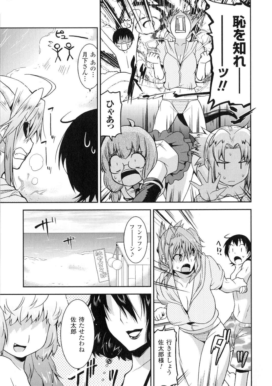 【エロ漫画】ビーチで人間の男と勢いで野外エッチしてしまう悪魔お姉さん。ビキニ姿を欲情された彼女は精子をぶっかけられたり、中出しされたりして感じるように！【歌麿：アクマで婚カツ！】