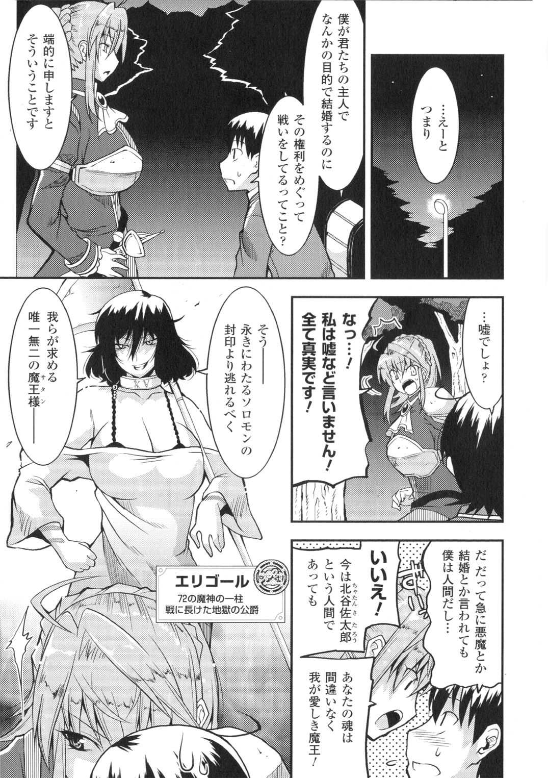 【エロ漫画】ご主人さまとみなした男にエッチなご奉仕をし続ける爆乳お姉さん。淫乱で従順な彼女はパイズリやフェラをした後、生ハメ中出し！【歌麿：アクマで婚カツ！】
