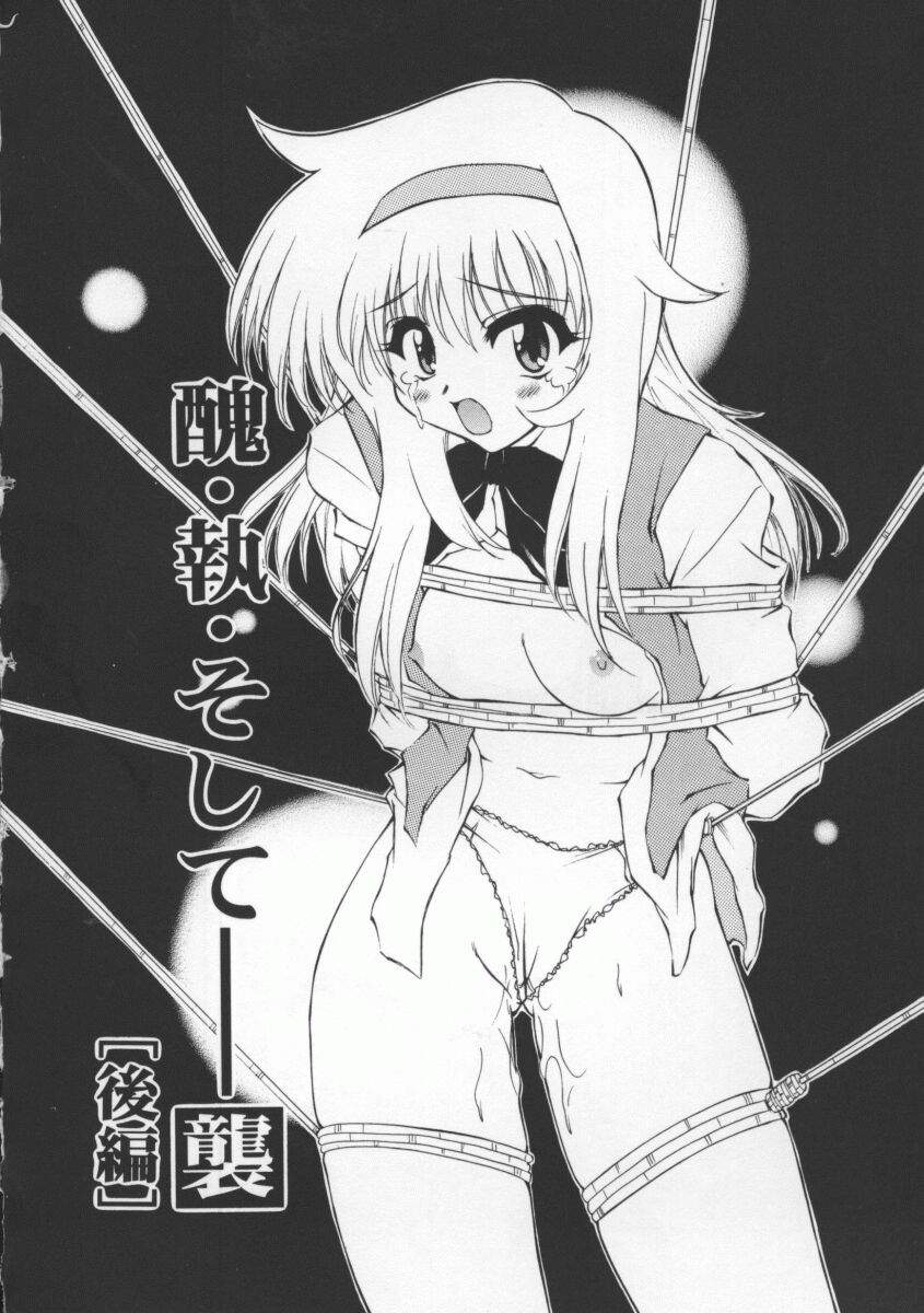 【エロ漫画】エロ教師に犯されちゃう巨乳のJK…クンニをされてハメ撮り中出しレイプで絶頂イキしちゃう【やすいひろさと：醜・執・そして襲[後編]】