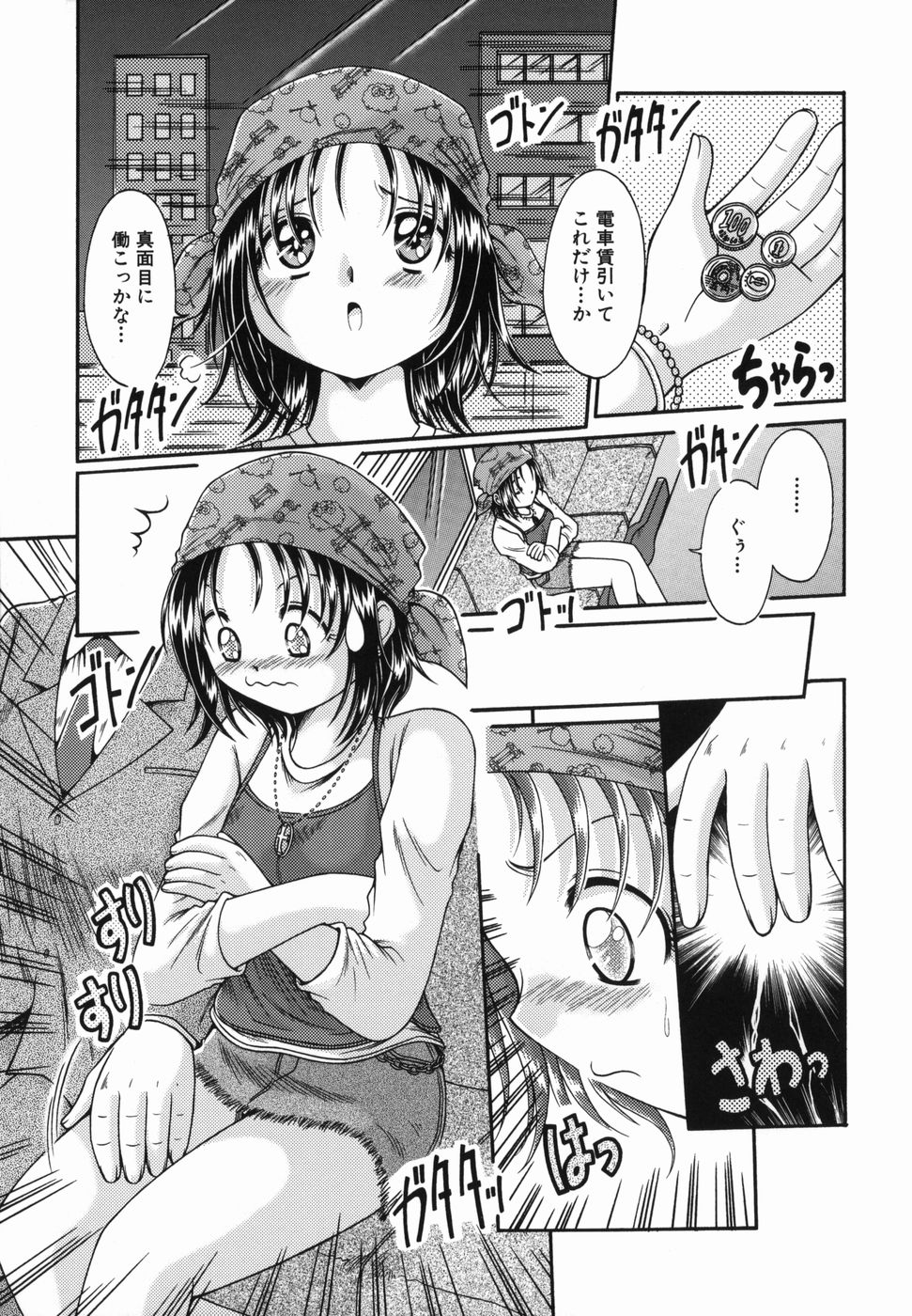 【エロ漫画】最終電車の中で犯されちゃう巨乳のお姉さん…おっぱい揉みや手マンをされて生ハメ中出しレイプで絶頂イキしちゃう【夏川冬：最終電車】