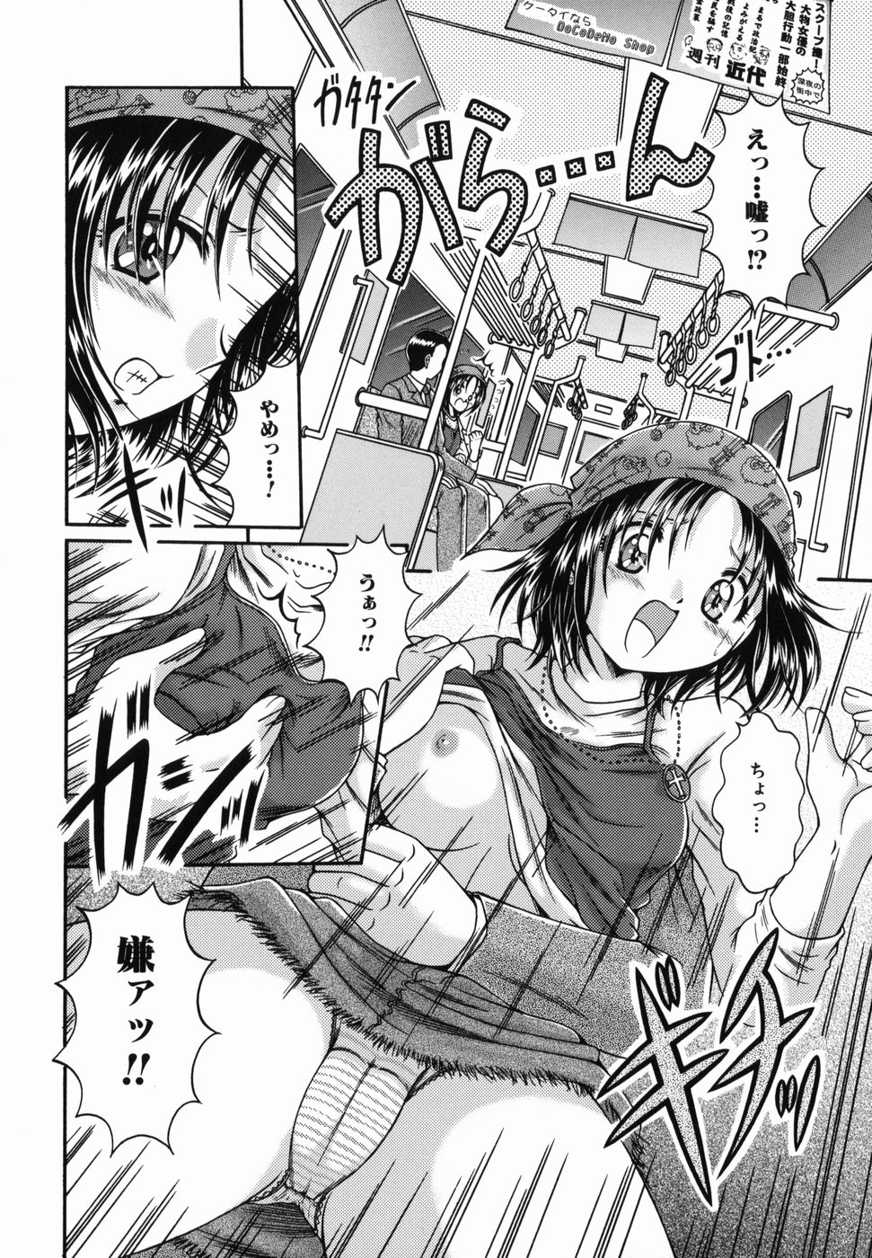 【エロ漫画】最終電車の中で犯されちゃう巨乳のお姉さん…おっぱい揉みや手マンをされて生ハメ中出しレイプで絶頂イキしちゃう【夏川冬：最終電車】