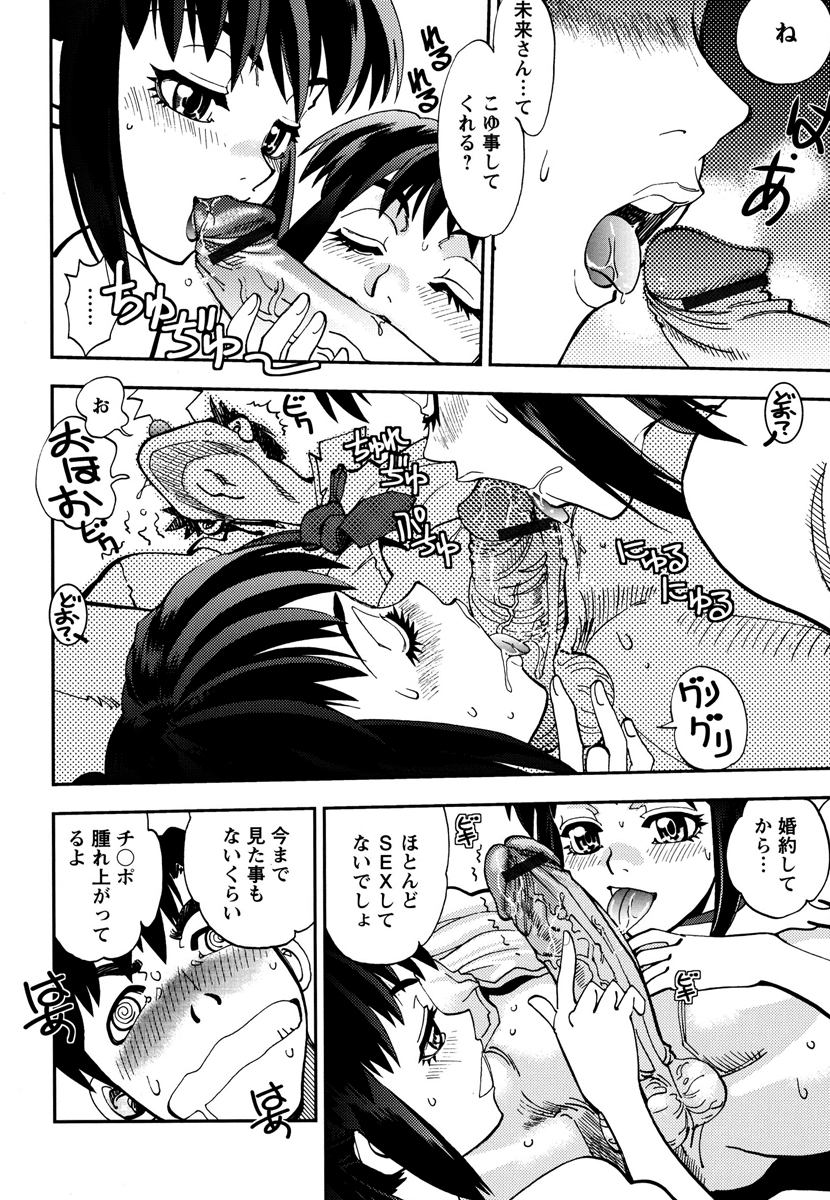 【エロ漫画】ブルマ姿で誘惑しちゃう双子のお姉さんたち…Wでご奉仕フェラをして生ハメ中出し３Pセックスしちゃう【やがみだい：ぶるパニ！】