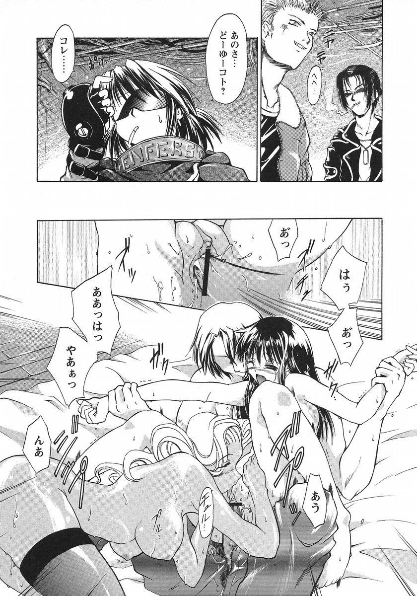 【エロ漫画】寝込みを襲われちゃう美少女…手マンやおっぱい揉みをされて生ハメ中出し処女喪失しちゃう【逢魔刻壱：Trigger inside】