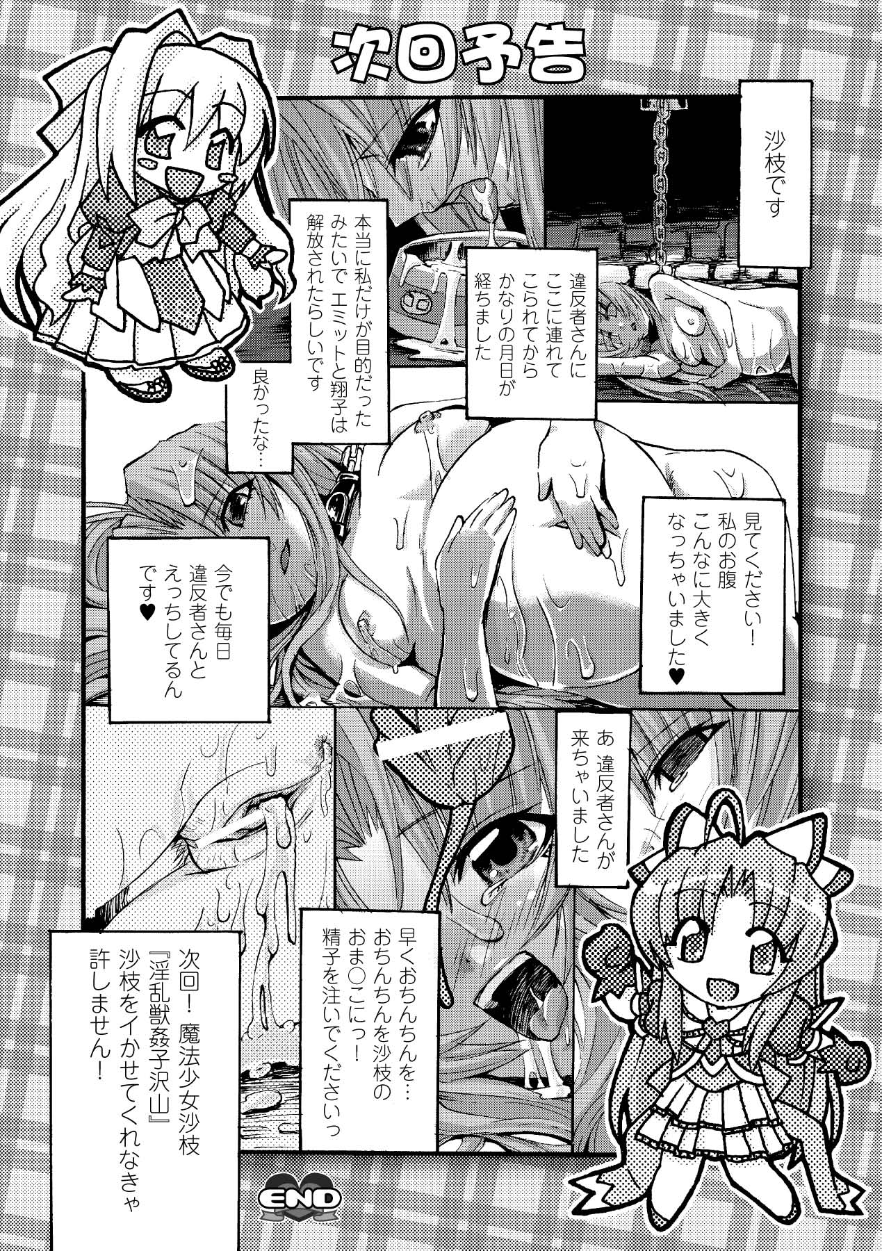 【エロ漫画】姉妹の念願なアナル舐め＆玉舐めフェラで射精しつつ目覚めちゃう！【ながら屋：24】