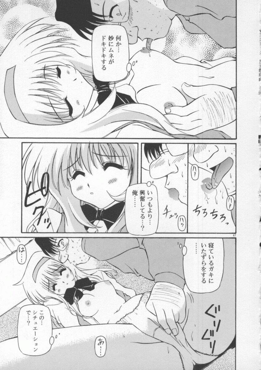 【エロ漫画】エロ教師に犯されちゃう巨乳のJK…クンニをされてハメ撮り中出しレイプで絶頂イキしちゃう【やすいひろさと：醜・執・そして襲[後編]】