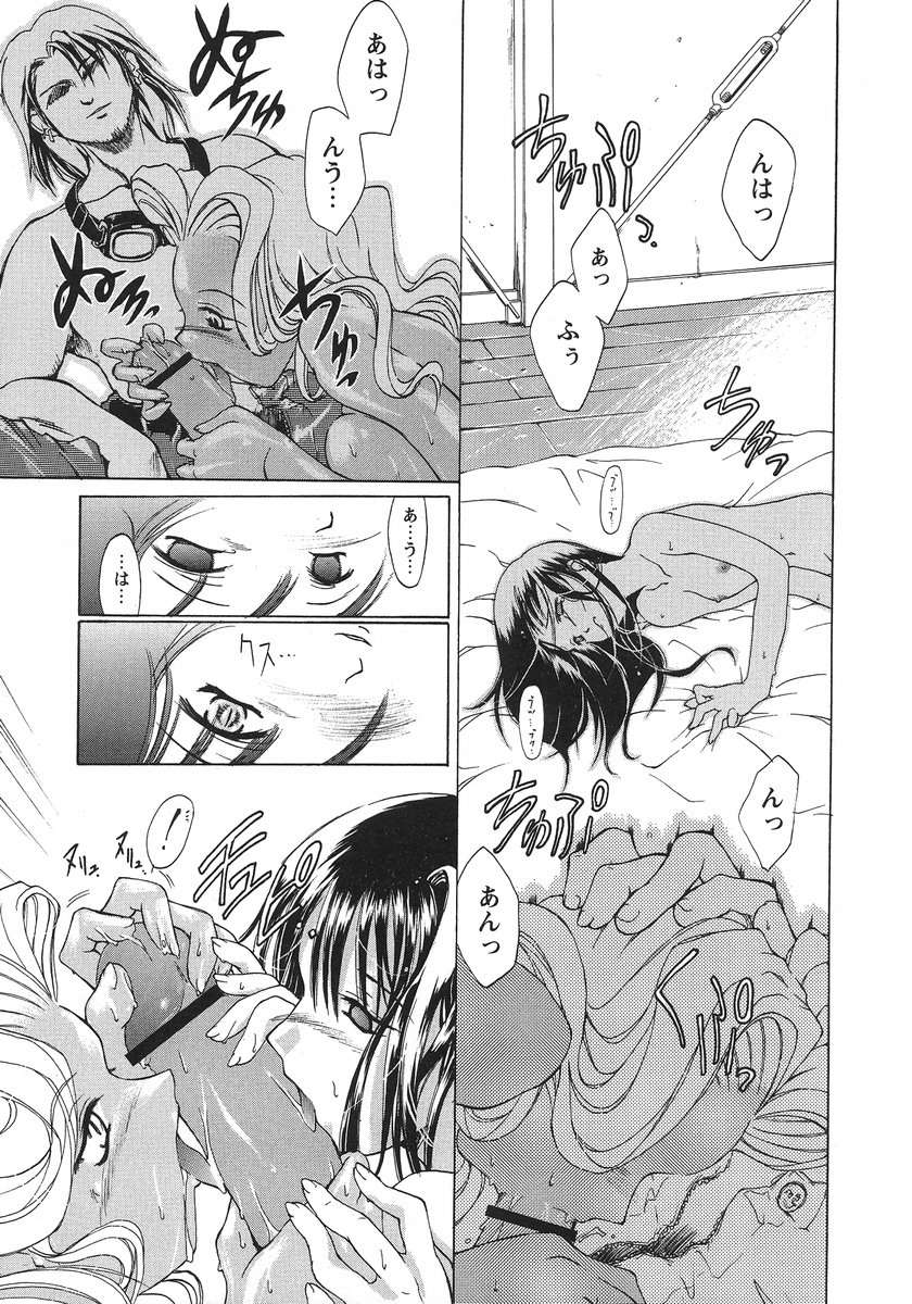 【エロ漫画】寝込みを襲われちゃう美少女…手マンやおっぱい揉みをされて生ハメ中出し処女喪失しちゃう【逢魔刻壱：Trigger inside】