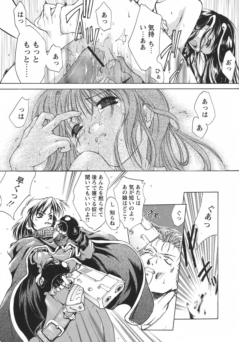 【エロ漫画】寝込みを襲われちゃう美少女…手マンやおっぱい揉みをされて生ハメ中出し処女喪失しちゃう【逢魔刻壱：Trigger inside】