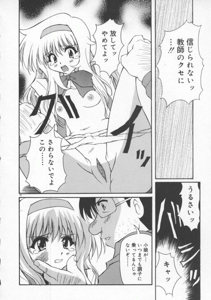 【エロ漫画】エロ教師に犯されちゃう巨乳のJK…クンニをされてハメ撮り中出しレイプで絶頂イキしちゃう【やすいひろさと：醜・執・そして襲[後編]】
