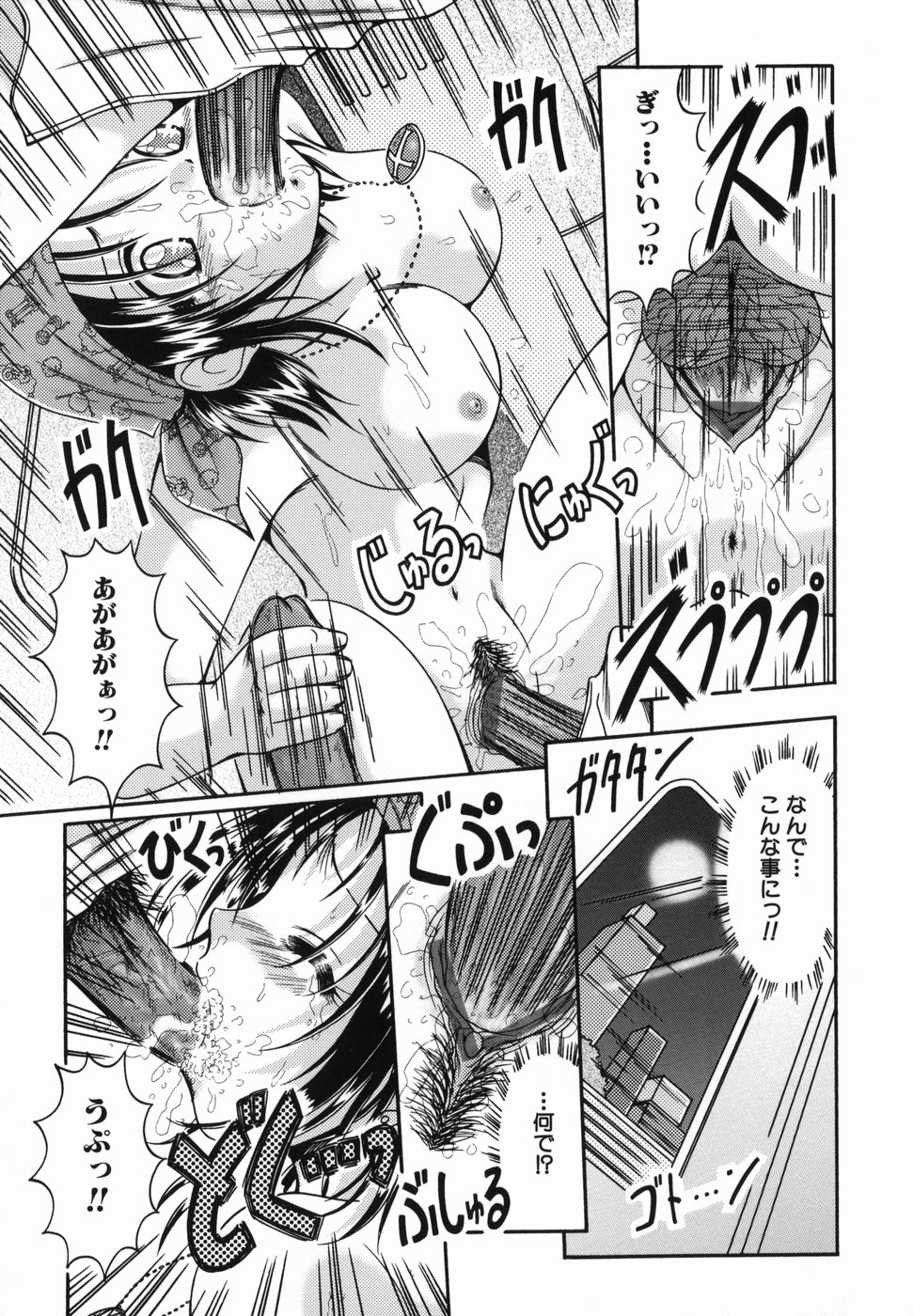 【エロ漫画】最終電車の中で犯されちゃう巨乳のお姉さん…おっぱい揉みや手マンをされて生ハメ中出しレイプで絶頂イキしちゃう【夏川冬：最終電車】