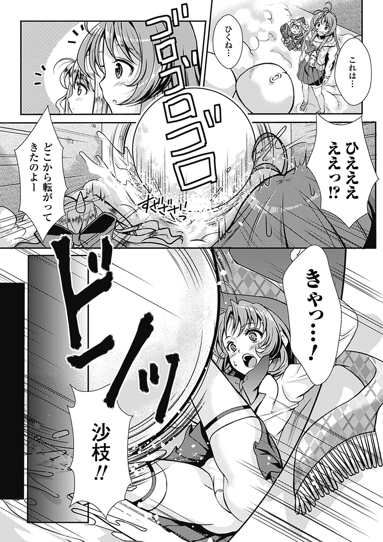 【エロ漫画】患者の精子を気持ちよくして性処理する淫乱看護師…フェラとパイズリで患者をイカして正常位で生即ハメの中出しセックスでトロ顔に快楽堕ち!【ながら屋:性心精医】
