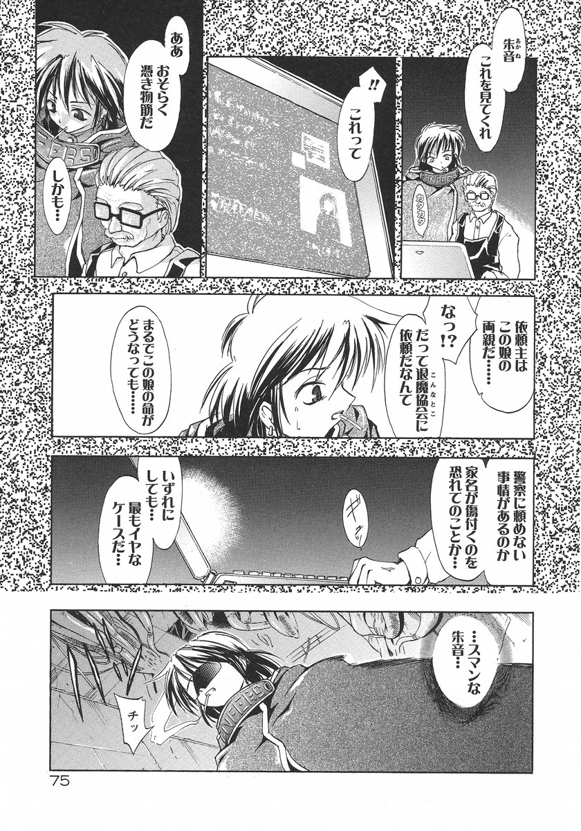 【エロ漫画】監禁されていた施設から逃げ出した貧乳ちっぱいでふたなりの少女が、ハーレム状態で乱交に巻き込まれて中出しセックス！巨乳のお姉さんにキスして衣服を剥ぎ取る少女、全身リップで愛撫してフェラチオで口内射精したおちんちん、パイパンのおまんこに生挿入して中出しセックス【逢魔刻壱：Trigger inside】