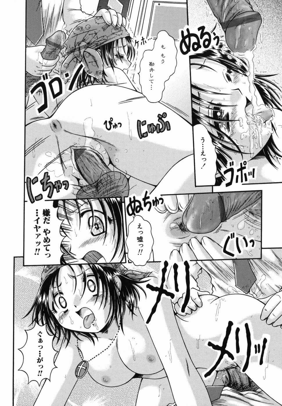 【エロ漫画】最終電車の中で犯されちゃう巨乳のお姉さん…おっぱい揉みや手マンをされて生ハメ中出しレイプで絶頂イキしちゃう【夏川冬：最終電車】
