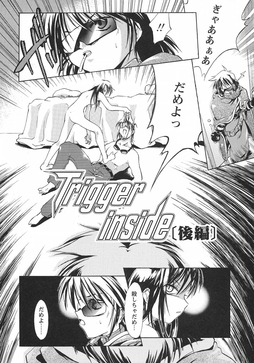 【エロ漫画】監禁されていた施設から逃げ出した貧乳ちっぱいでふたなりの少女が、ハーレム状態で乱交に巻き込まれて中出しセックス！巨乳のお姉さんにキスして衣服を剥ぎ取る少女、全身リップで愛撫してフェラチオで口内射精したおちんちん、パイパンのおまんこに生挿入して中出しセックス【逢魔刻壱：Trigger inside】
