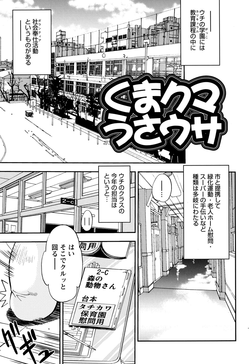 【エロ漫画】エロ水着で誘惑しちゃう巨乳の淫乱お姉さん…手マンでトロ顔になると生ハメ中出しイチャラブセックスで絶頂アクメ堕ちしちゃう【やがみだい：くまりマうさウサ】