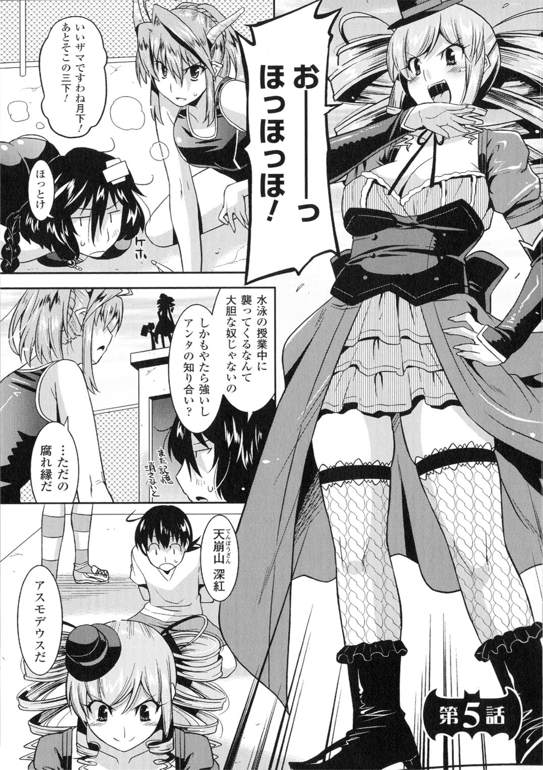 【エロ漫画】人間の男を搾精し続ける悪魔少女。ツンデレな彼女は文句を言いながら彼に迫ってフェラ抜きしたり、生ハメ着衣セックスしたりする！【歌麿：アクマで婚カツ！】