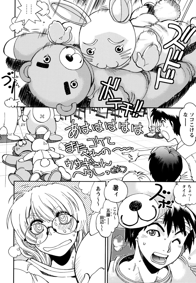 【エロ漫画】エロ水着で誘惑しちゃう巨乳の淫乱お姉さん…手マンでトロ顔になると生ハメ中出しイチャラブセックスで絶頂アクメ堕ちしちゃう【やがみだい：くまりマうさウサ】
