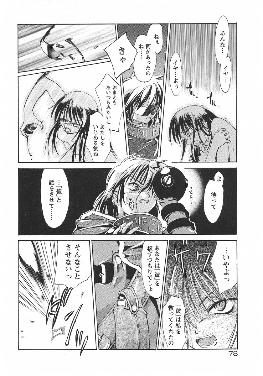 【エロ漫画】監禁されていた施設から逃げ出した貧乳ちっぱいでふたなりの少女が、ハーレム状態で乱交に巻き込まれて中出しセックス！巨乳のお姉さんにキスして衣服を剥ぎ取る少女、全身リップで愛撫してフェラチオで口内射精したおちんちん、パイパンのおまんこに生挿入して中出しセックス【逢魔刻壱：Trigger inside】