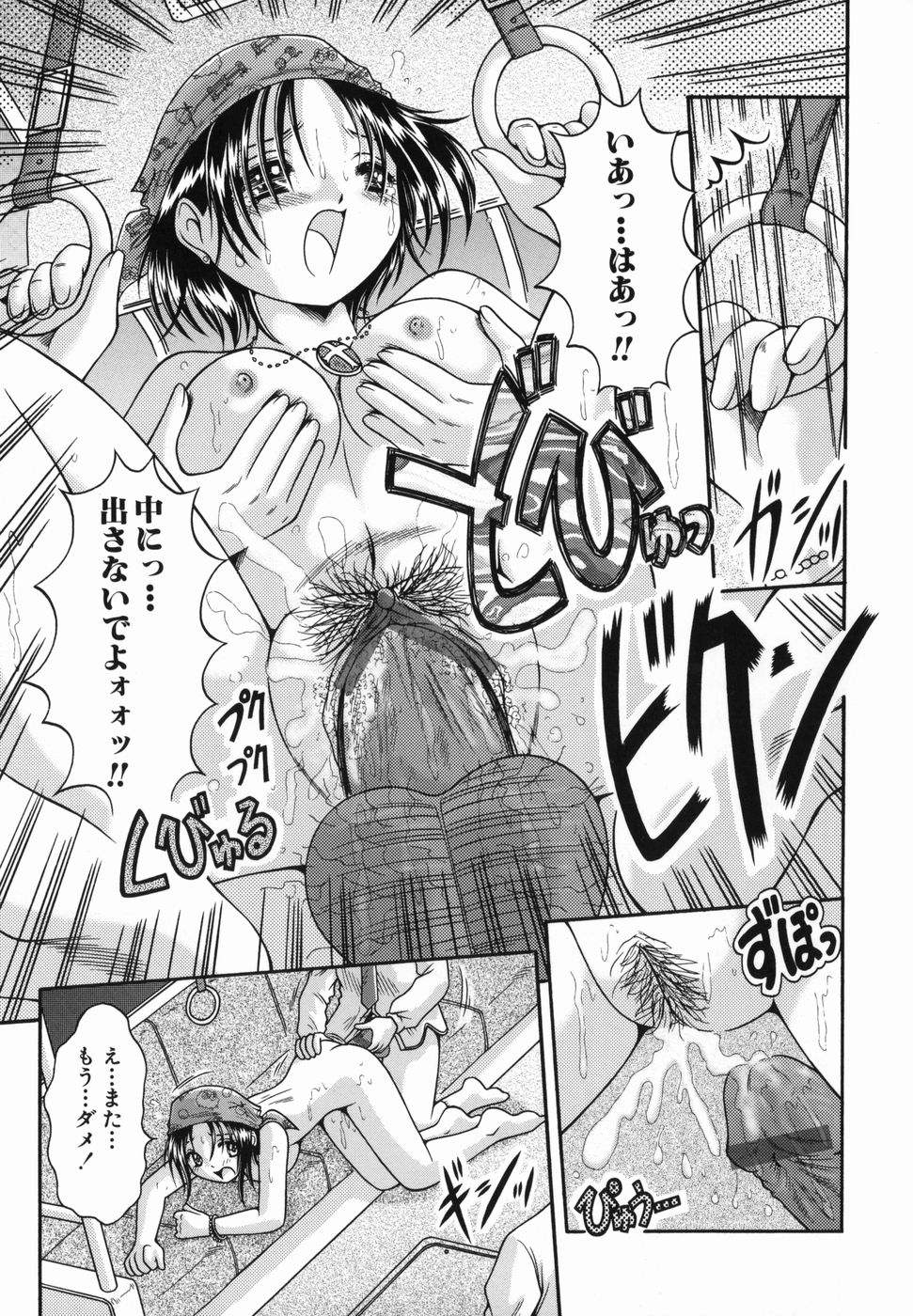 【エロ漫画】最終電車の中で犯されちゃう巨乳のお姉さん…おっぱい揉みや手マンをされて生ハメ中出しレイプで絶頂イキしちゃう【夏川冬：最終電車】