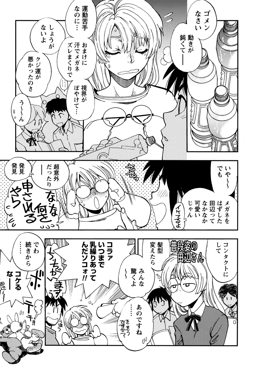 【エロ漫画】エロ水着で誘惑しちゃう巨乳の淫乱お姉さん…手マンでトロ顔になると生ハメ中出しイチャラブセックスで絶頂アクメ堕ちしちゃう【やがみだい：くまりマうさウサ】