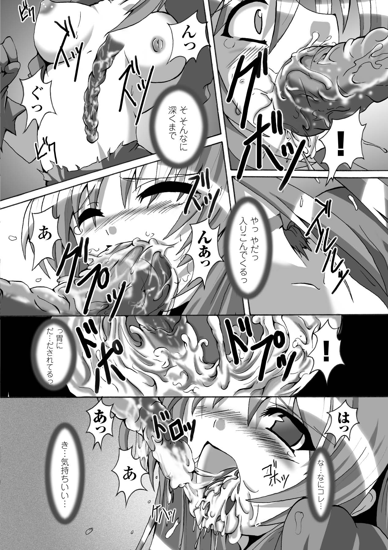 【エロ漫画】触手に犯されちゃう巨乳の魔法少女…フェラをして生ハメ中出しザーメンまみれで調教されちゃう【コヤマ貴弘：夢の~買~】