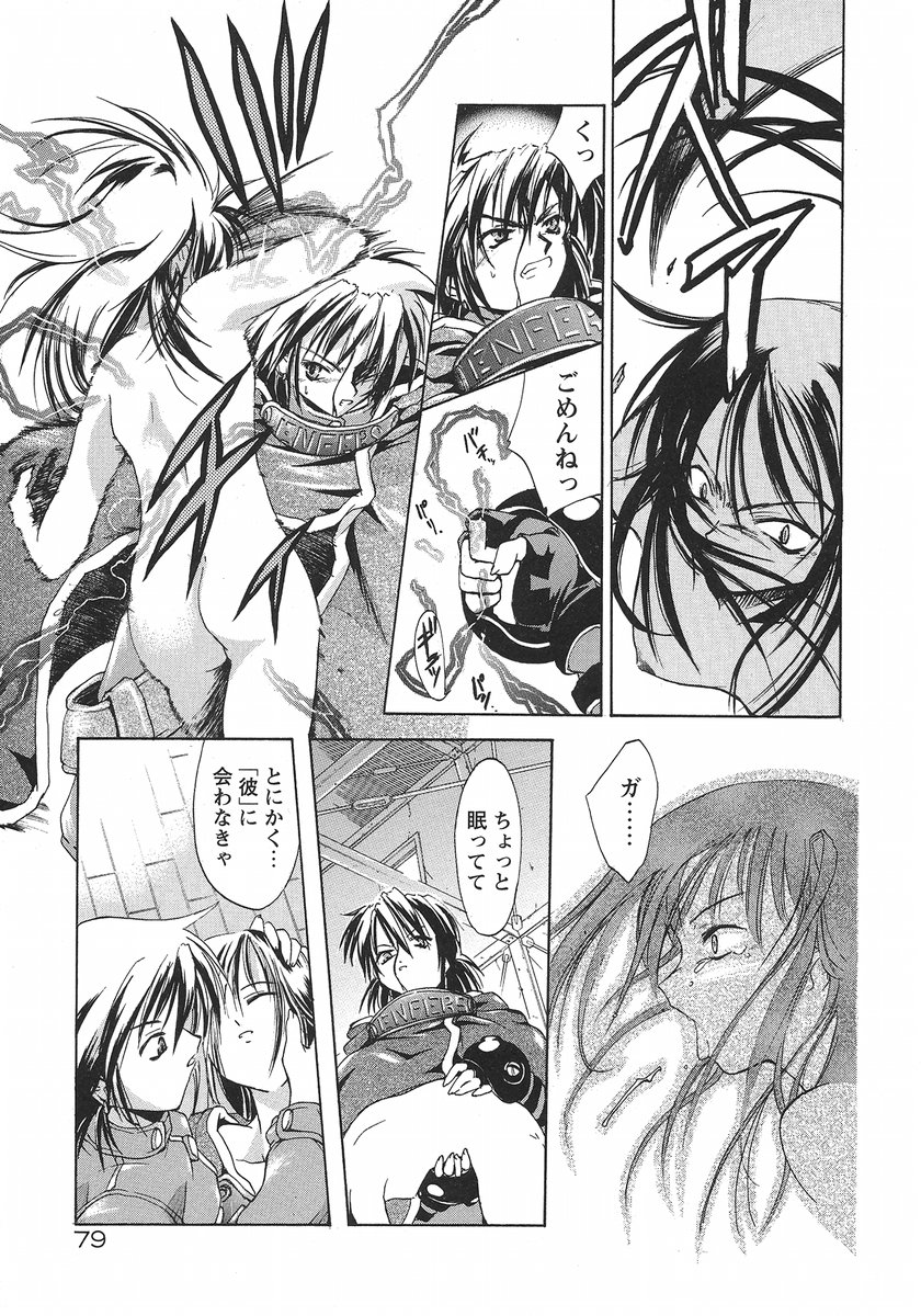 【エロ漫画】監禁されていた施設から逃げ出した貧乳ちっぱいでふたなりの少女が、ハーレム状態で乱交に巻き込まれて中出しセックス！巨乳のお姉さんにキスして衣服を剥ぎ取る少女、全身リップで愛撫してフェラチオで口内射精したおちんちん、パイパンのおまんこに生挿入して中出しセックス【逢魔刻壱：Trigger inside】