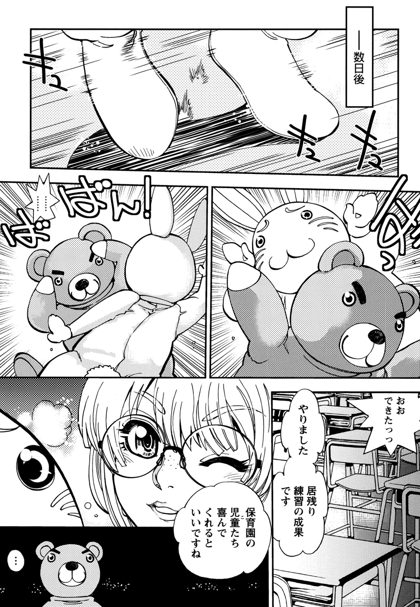 【エロ漫画】エロ水着で誘惑しちゃう巨乳の淫乱お姉さん…手マンでトロ顔になると生ハメ中出しイチャラブセックスで絶頂アクメ堕ちしちゃう【やがみだい：くまりマうさウサ】