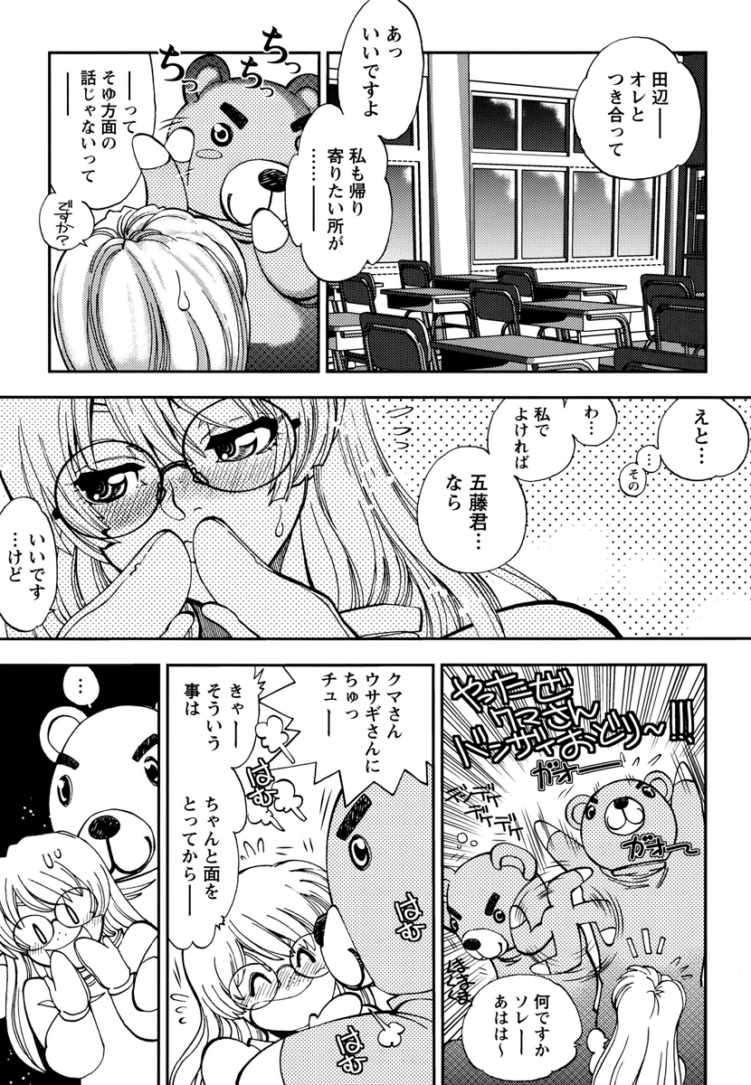 【エロ漫画】エロ水着で誘惑しちゃう巨乳の淫乱お姉さん…手マンでトロ顔になると生ハメ中出しイチャラブセックスで絶頂アクメ堕ちしちゃう【やがみだい：くまりマうさウサ】