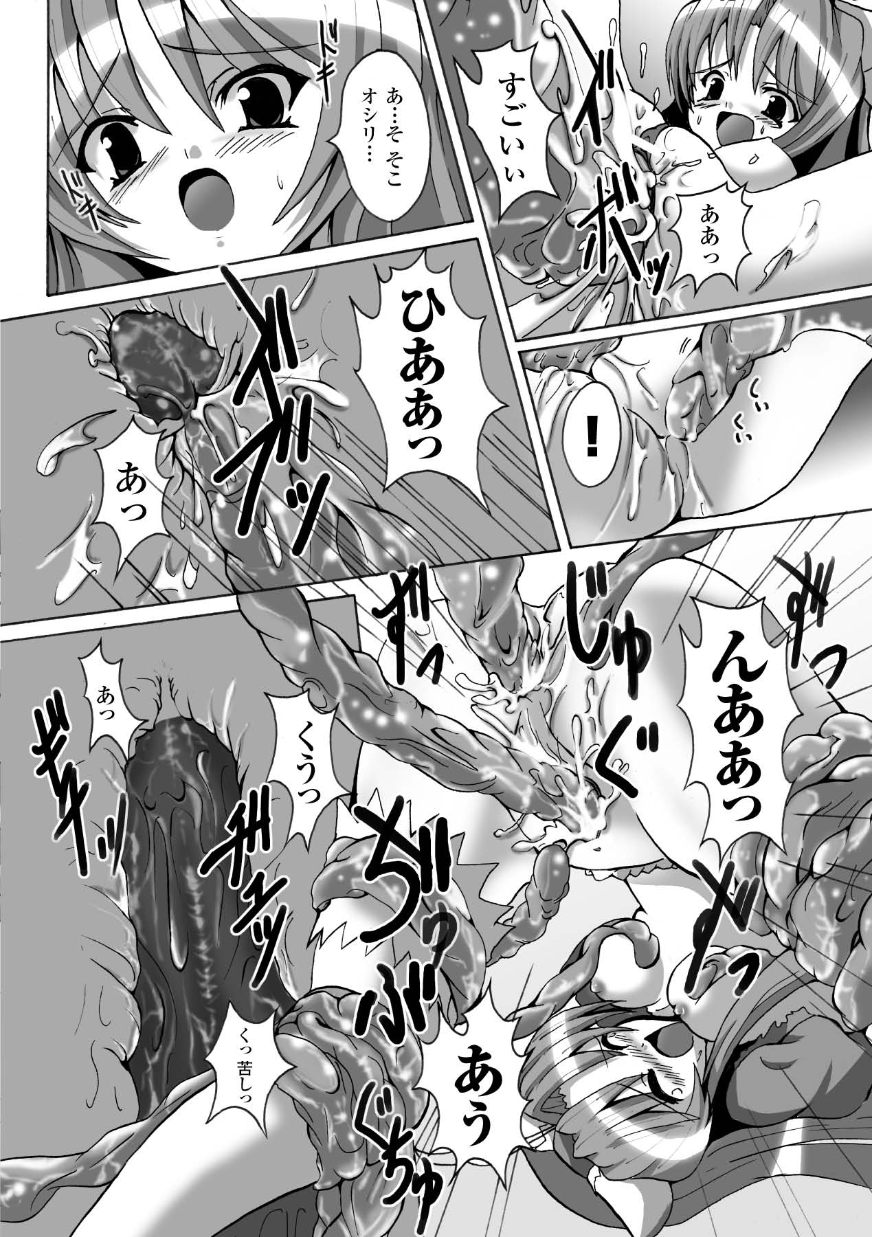 【エロ漫画】触手に犯されちゃう巨乳の魔法少女…フェラをして生ハメ中出しザーメンまみれで調教されちゃう【コヤマ貴弘：夢の~買~】