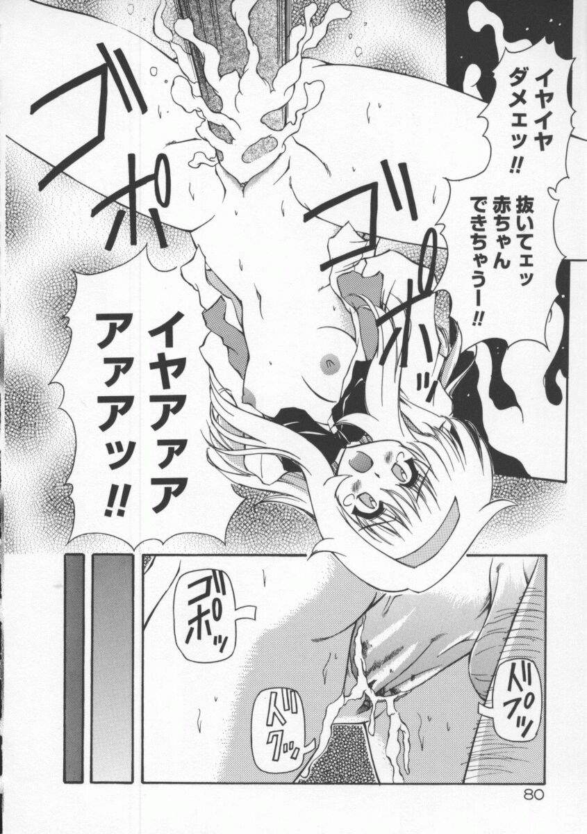 【エロ漫画】エロ教師に犯されちゃう巨乳のJK…クンニをされてハメ撮り中出しレイプで絶頂イキしちゃう【やすいひろさと：醜・執・そして襲[後編]】