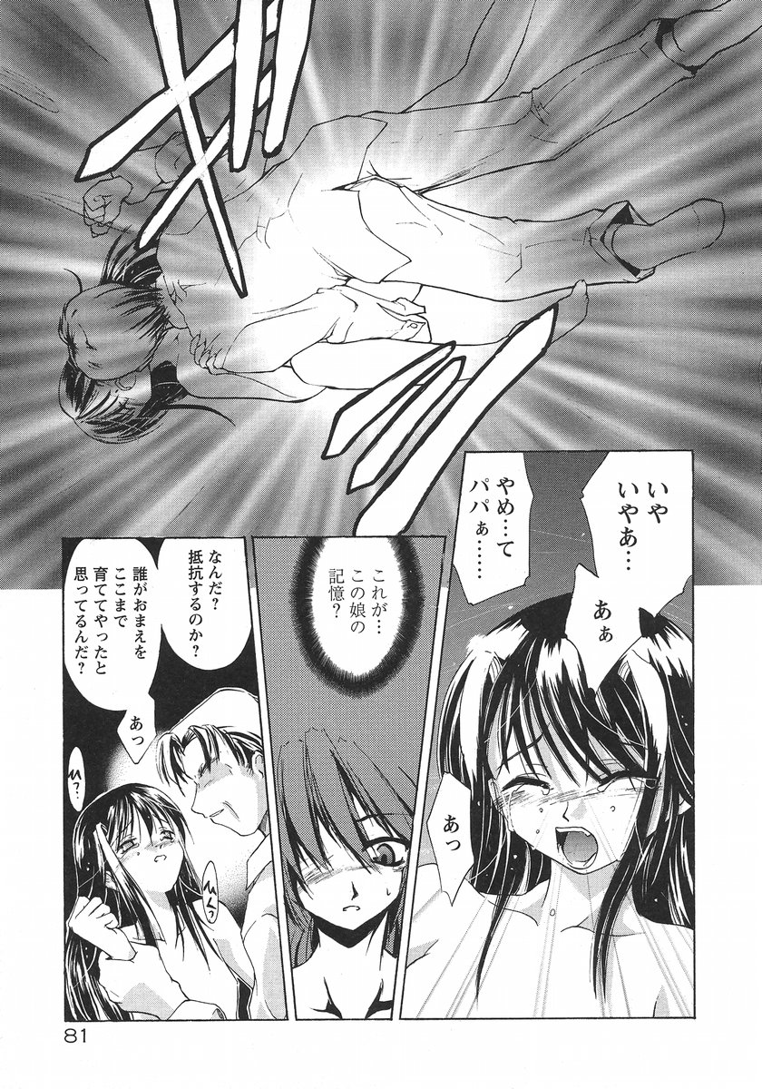 【エロ漫画】監禁されていた施設から逃げ出した貧乳ちっぱいでふたなりの少女が、ハーレム状態で乱交に巻き込まれて中出しセックス！巨乳のお姉さんにキスして衣服を剥ぎ取る少女、全身リップで愛撫してフェラチオで口内射精したおちんちん、パイパンのおまんこに生挿入して中出しセックス【逢魔刻壱：Trigger inside】