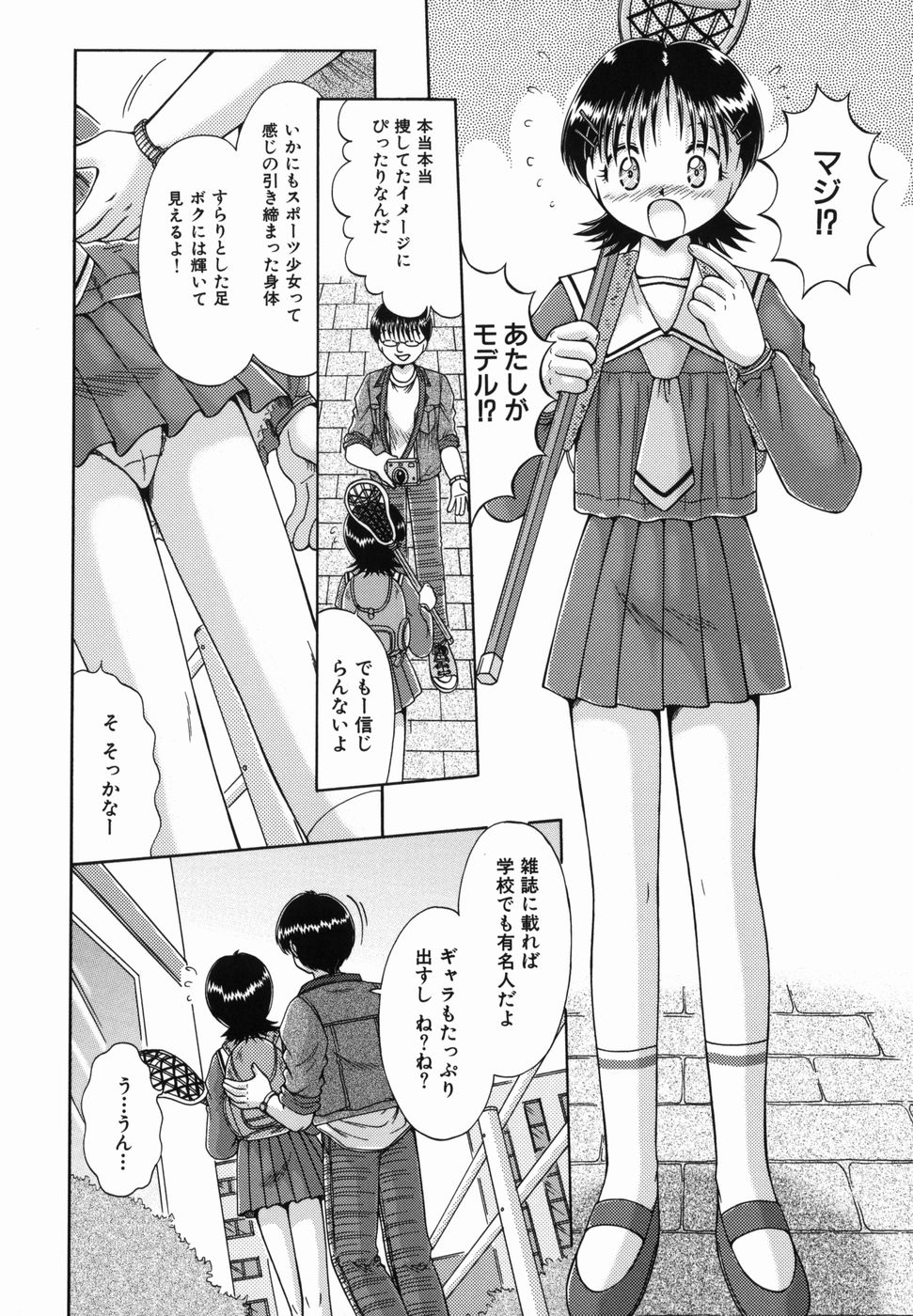 【エロ漫画】男たちに拘束されて犯されちゃうスポーツ娘…乳首舐めやフェラをさせられ生ハメ中出しセックスでハメ撮りされちゃう【夏川冬：スポーツ娘を狙え!】