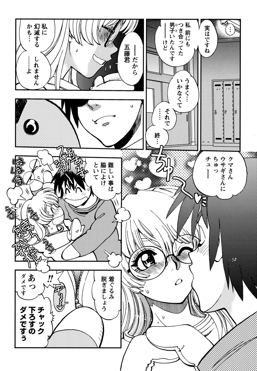 【エロ漫画】エロ水着で誘惑しちゃう巨乳の淫乱お姉さん…手マンでトロ顔になると生ハメ中出しイチャラブセックスで絶頂アクメ堕ちしちゃう【やがみだい：くまりマうさウサ】