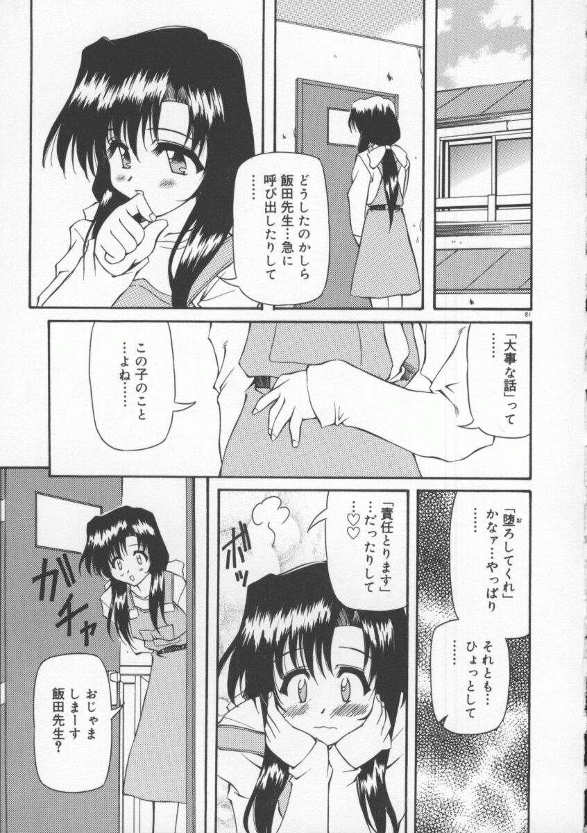 【エロ漫画】エロ教師に犯されちゃう巨乳のJK…クンニをされてハメ撮り中出しレイプで絶頂イキしちゃう【やすいひろさと：醜・執・そして襲[後編]】