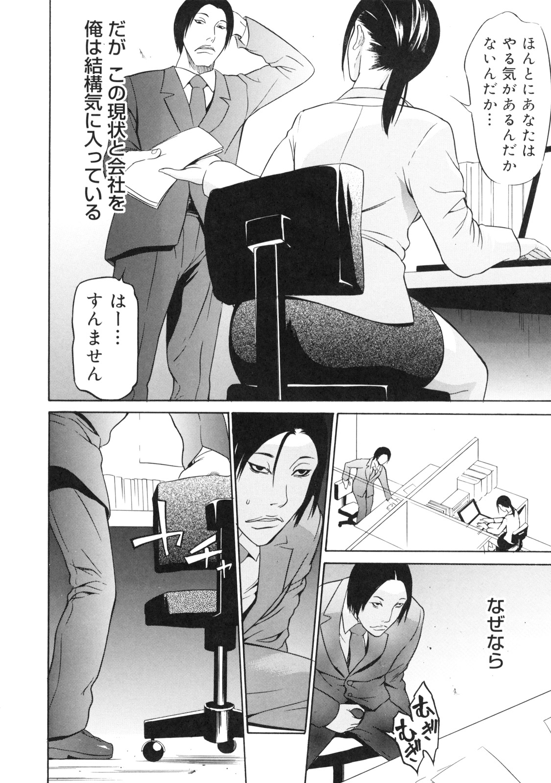 【エロ漫画】机の下でパンチラを見てオナニーをする男に犯されちゃう淫乱お姉さん…手マンをされて生ハメ中出しレイプで絶頂イキしちゃう【さいこ：机の下で】