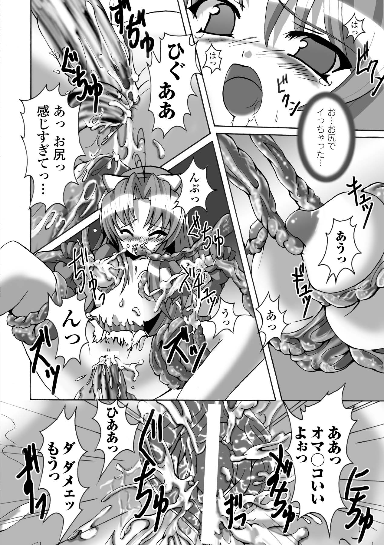 【エロ漫画】触手に犯されちゃう巨乳の魔法少女…フェラをして生ハメ中出しザーメンまみれで調教されちゃう【コヤマ貴弘：夢の~買~】