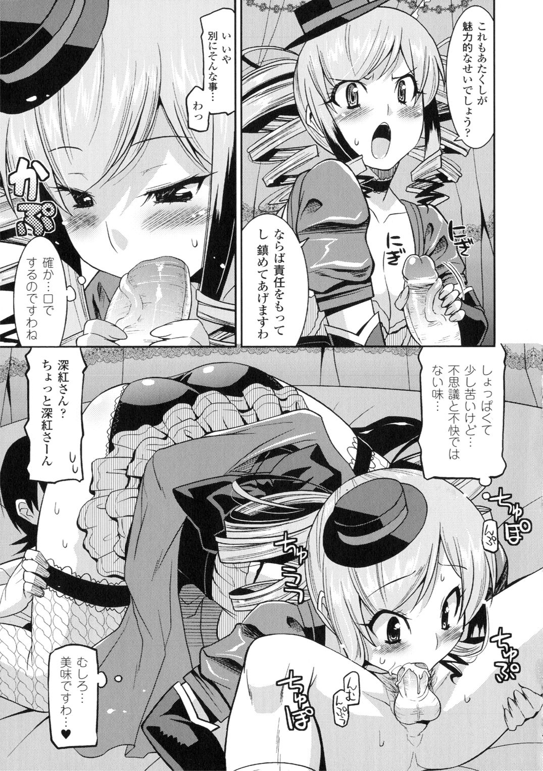 【エロ漫画】人間の男を搾精し続ける悪魔少女。ツンデレな彼女は文句を言いながら彼に迫ってフェラ抜きしたり、生ハメ着衣セックスしたりする！【歌麿：アクマで婚カツ！】