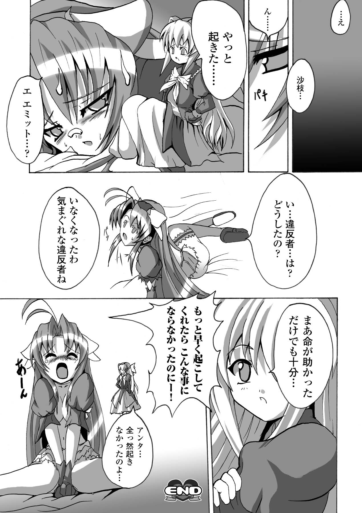 【エロ漫画】触手に犯されちゃう巨乳の魔法少女…フェラをして生ハメ中出しザーメンまみれで調教されちゃう【コヤマ貴弘：夢の~買~】