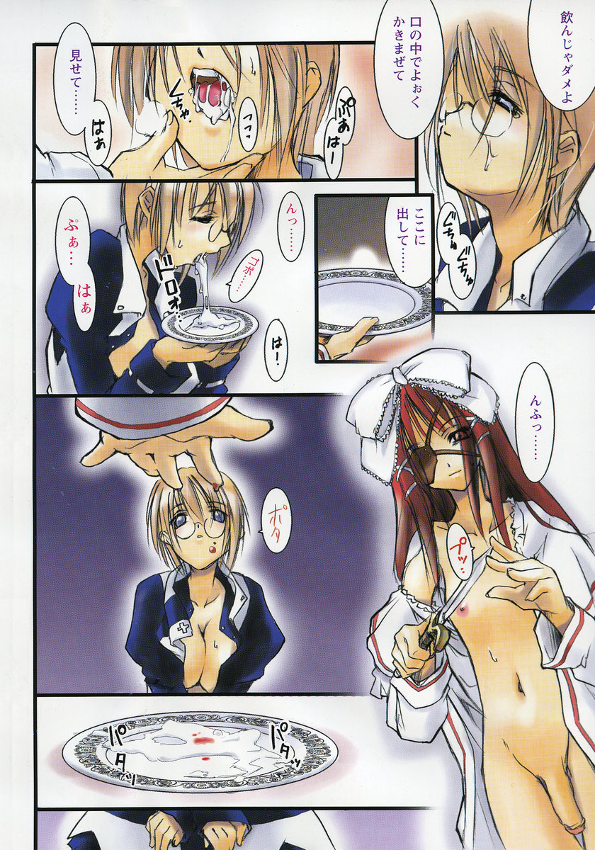 【エロ漫画】ご奉仕しちゃう巨乳淫乱メイド…パイズリフェラをして生ハメ中出しイチャラブセックスで絶頂アクメ堕ちしちゃう【逢魔刻壱：蝕】