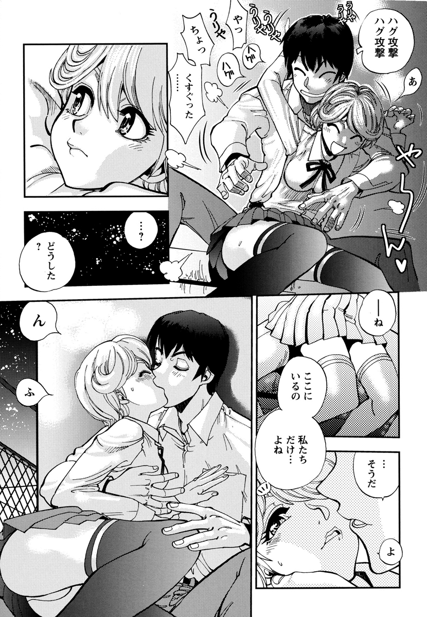 【エロ漫画】星空の下でいちゃらぶしちゃう巨乳の淫乱お姉さん…手マンをされてバックで生ハメ中出しセックスで絶頂イキしちゃう【やがみだい：星願にHな願いを】