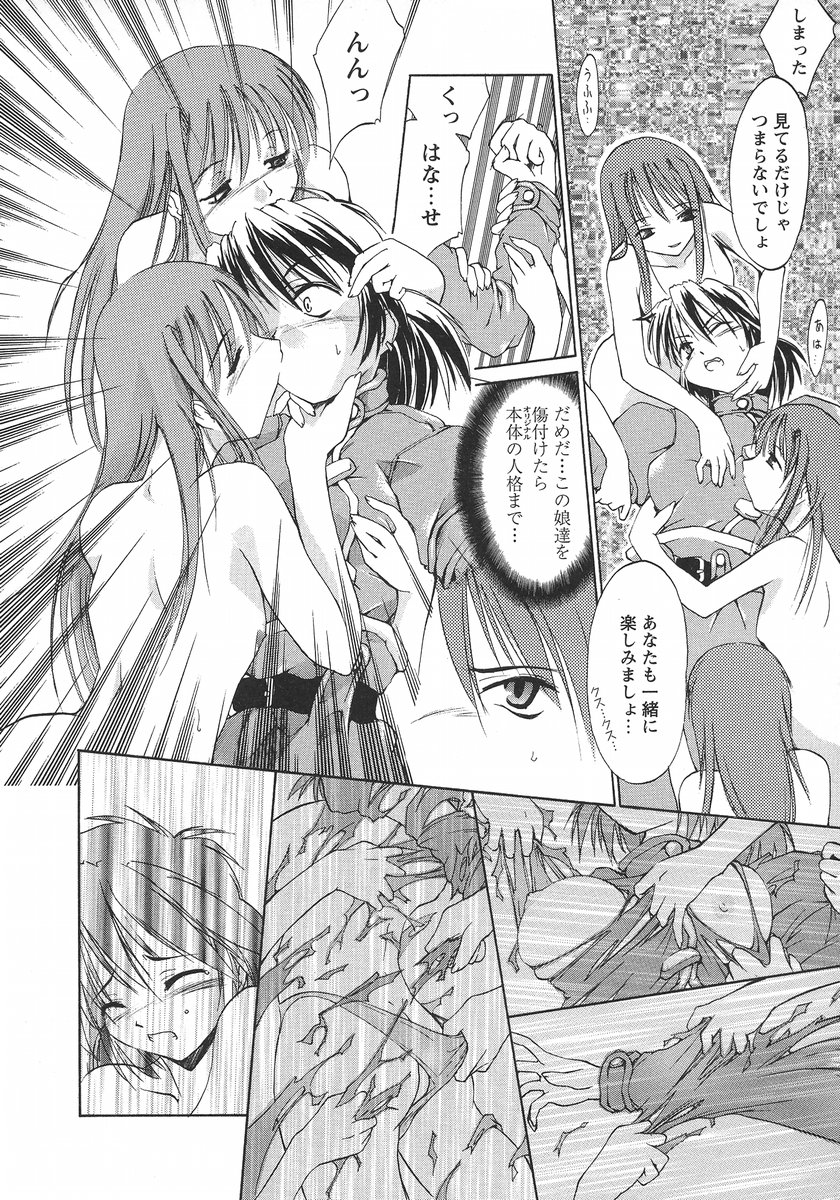 【エロ漫画】監禁されていた施設から逃げ出した貧乳ちっぱいでふたなりの少女が、ハーレム状態で乱交に巻き込まれて中出しセックス！巨乳のお姉さんにキスして衣服を剥ぎ取る少女、全身リップで愛撫してフェラチオで口内射精したおちんちん、パイパンのおまんこに生挿入して中出しセックス【逢魔刻壱：Trigger inside】