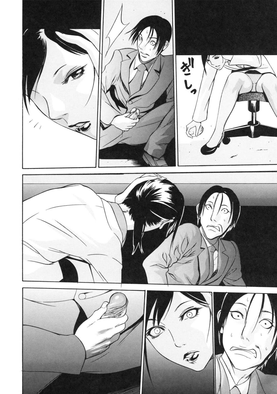 【エロ漫画】机の下でパンチラを見てオナニーをする男に犯されちゃう淫乱お姉さん…手マンをされて生ハメ中出しレイプで絶頂イキしちゃう【さいこ：机の下で】