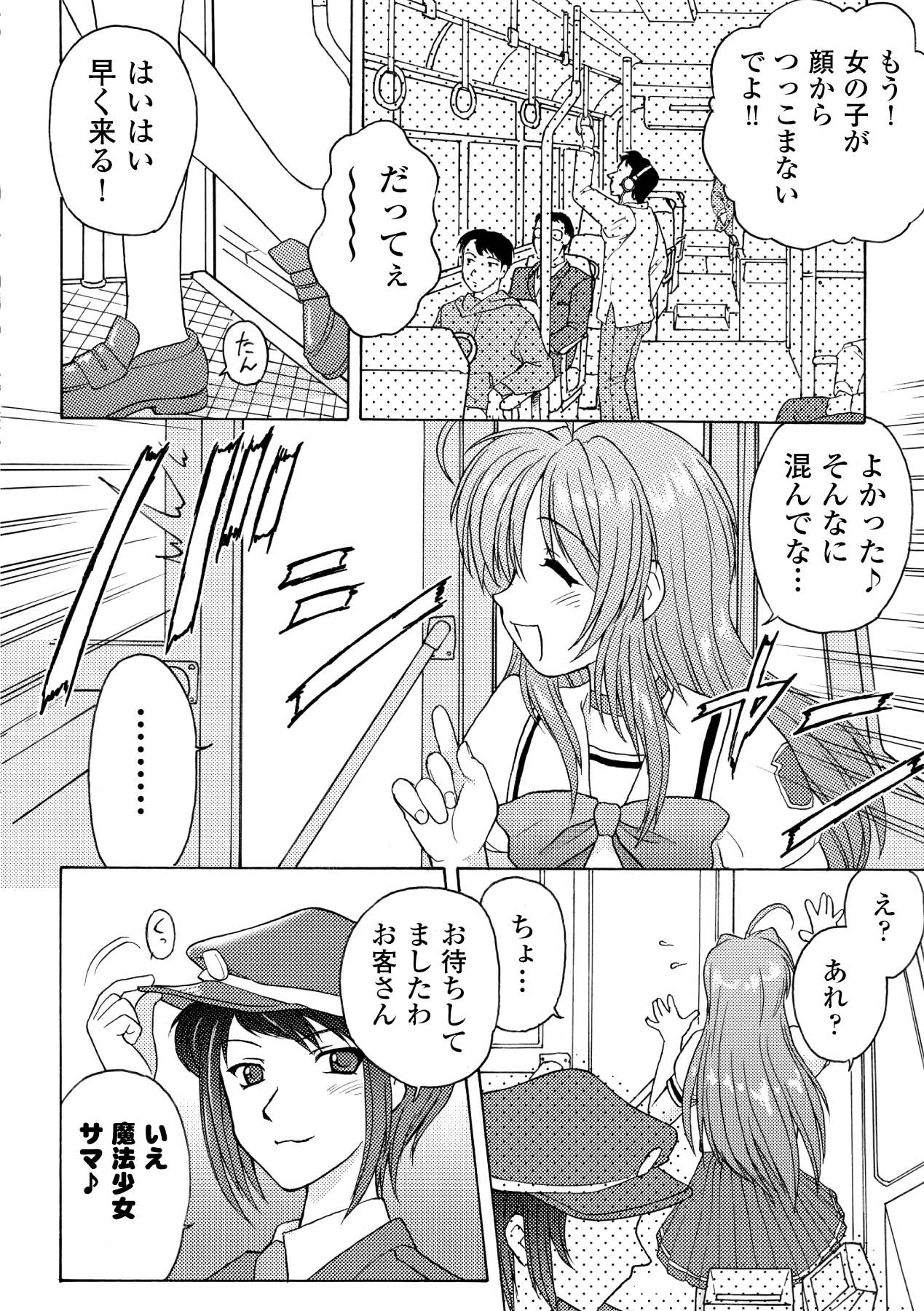 【エロ漫画】謎の液体を膀胱に入れられボテ腹になっちゃうお姉さん…乳首責めをされて男たちに輪姦レイプで中出し絶頂アクメ堕ちしちゃう【みつる:バード in バード】